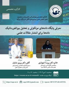 ششمین جلسه آنلاین: کارگـروه تخصـصی پژوهش‌های دانش بنیان و محصول محــور